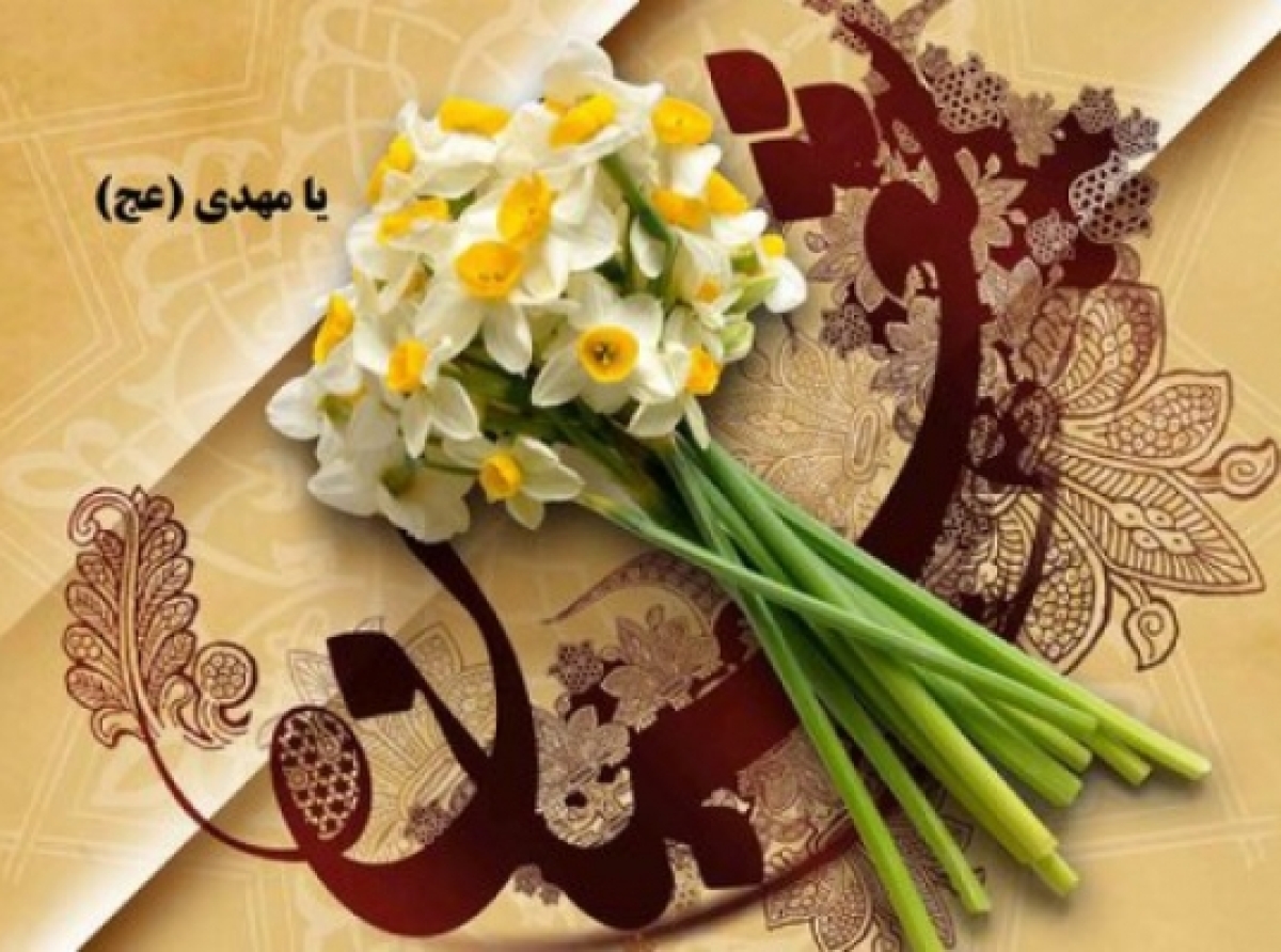 The promised Mahdi